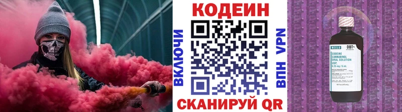 наркошоп  Калач-на-Дону  Кодеин Purple Drank 