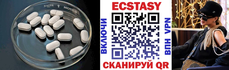 Экстази XTC  продажа наркотиков  Калач-на-Дону 