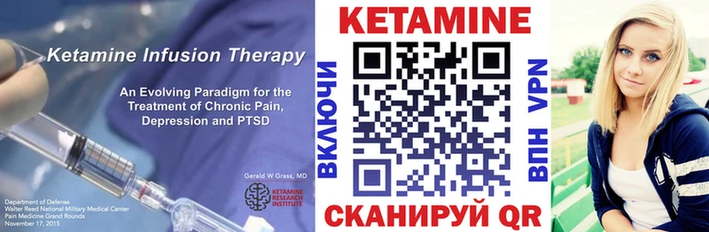 КЕТАМИН VHQ  Калач-на-Дону 