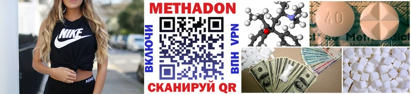 omg ссылки где можно купить Калач-на-Дону МЕТАДОН кристалл